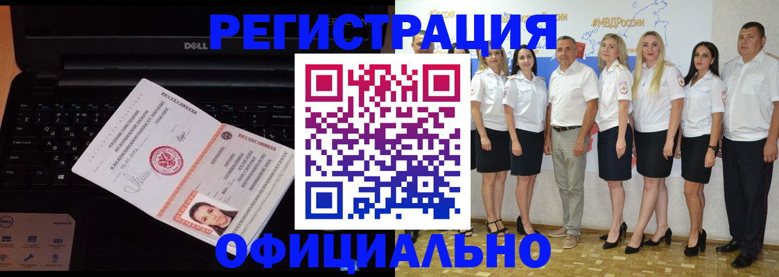 временная прописка в Муроме