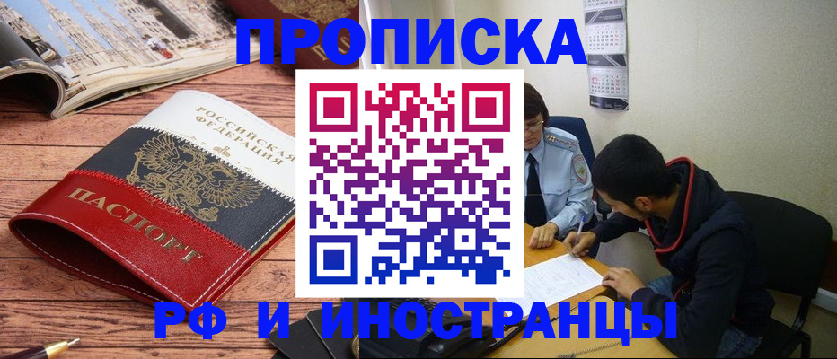 прописка для военкомата в Муроме
