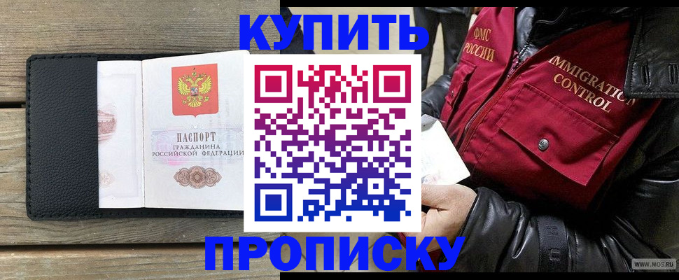 где прописаться в Муроме