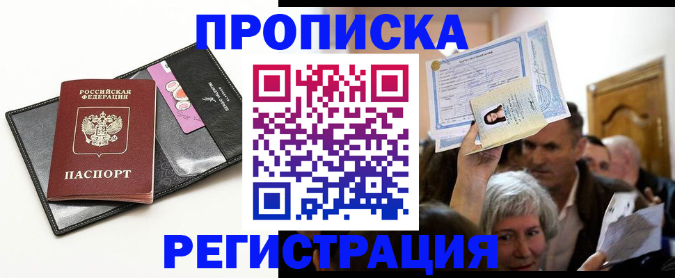 прописка иностранных граждан в Муроме