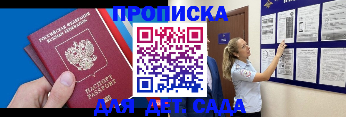 прописка законно в Муроме